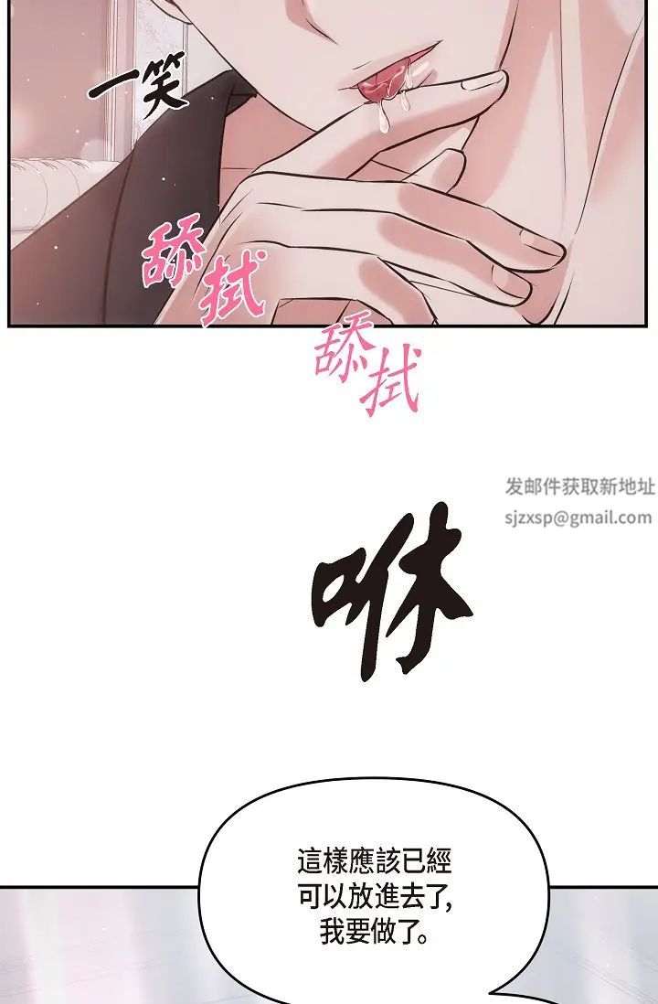 《可疑的代表》漫画 第62話最終話-從此幸福快樂