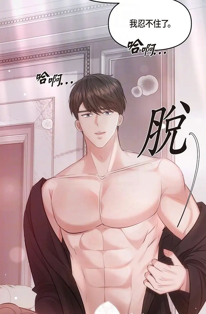 《可疑的代表》漫画 第62話最終話-從此幸福快樂