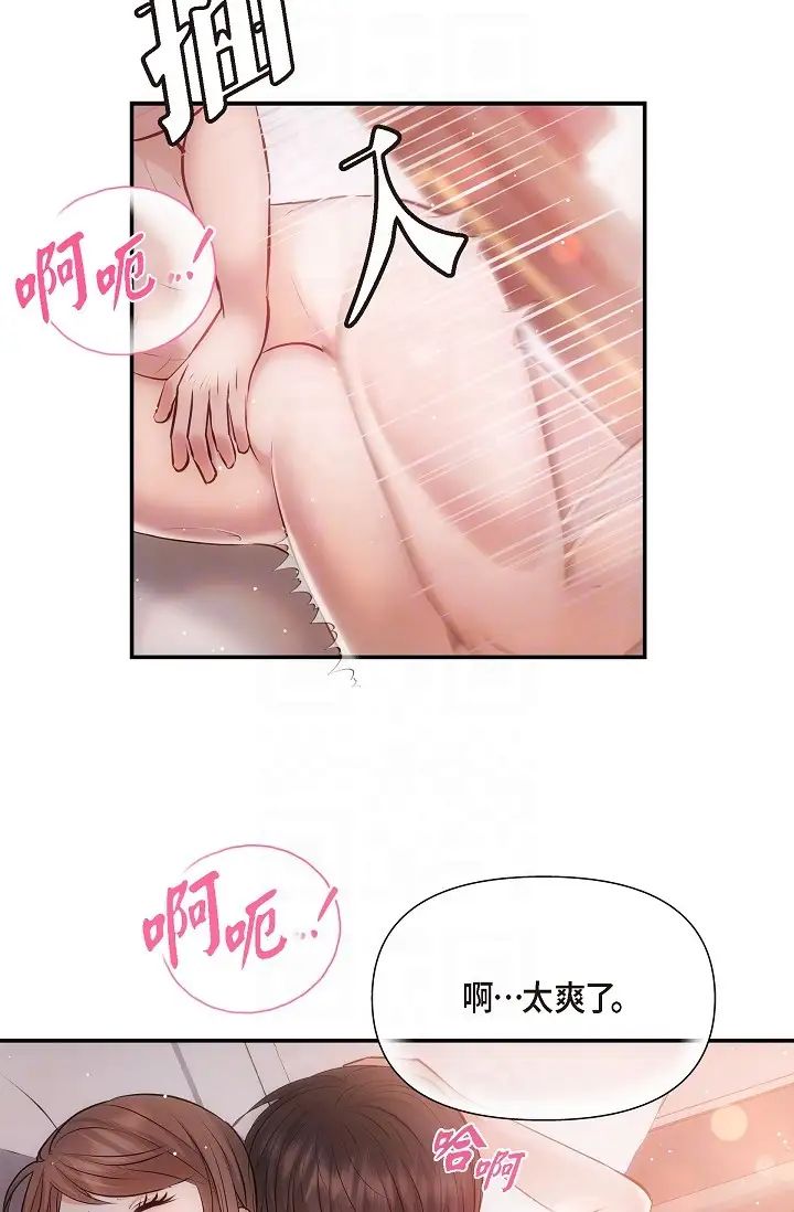 《可疑的代表》漫画 第62話最終話-從此幸福快樂