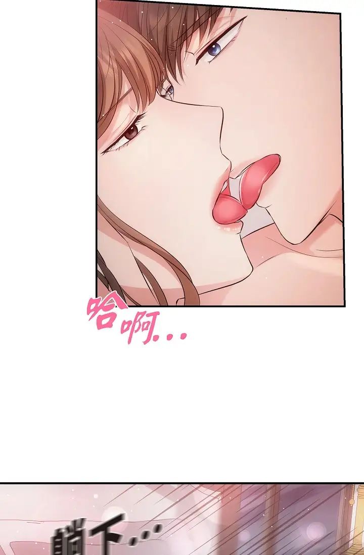 《可疑的代表》漫画 第62話最終話-從此幸福快樂