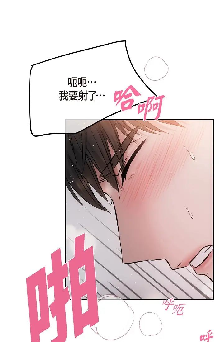 《可疑的代表》漫画 第62話最終話-從此幸福快樂