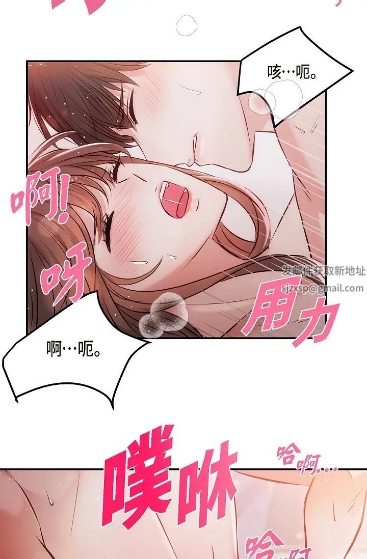 《可疑的代表》漫画 第62話最終話-從此幸福快樂