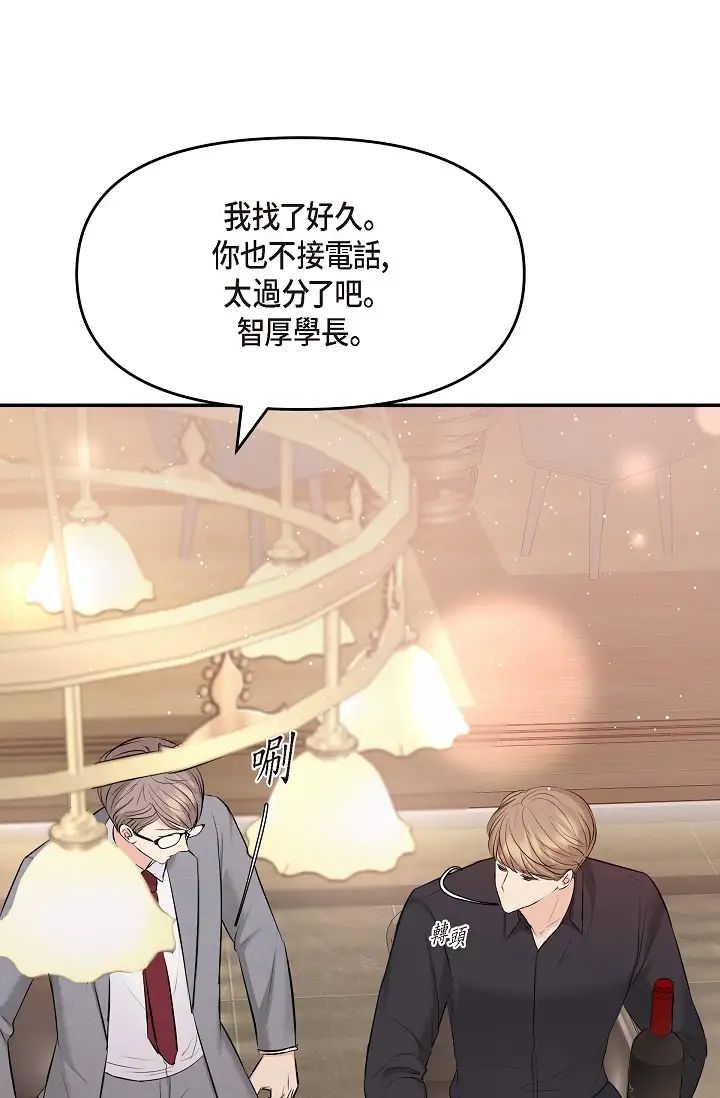 《可疑的代表》漫画 第62話最終話-從此幸福快樂