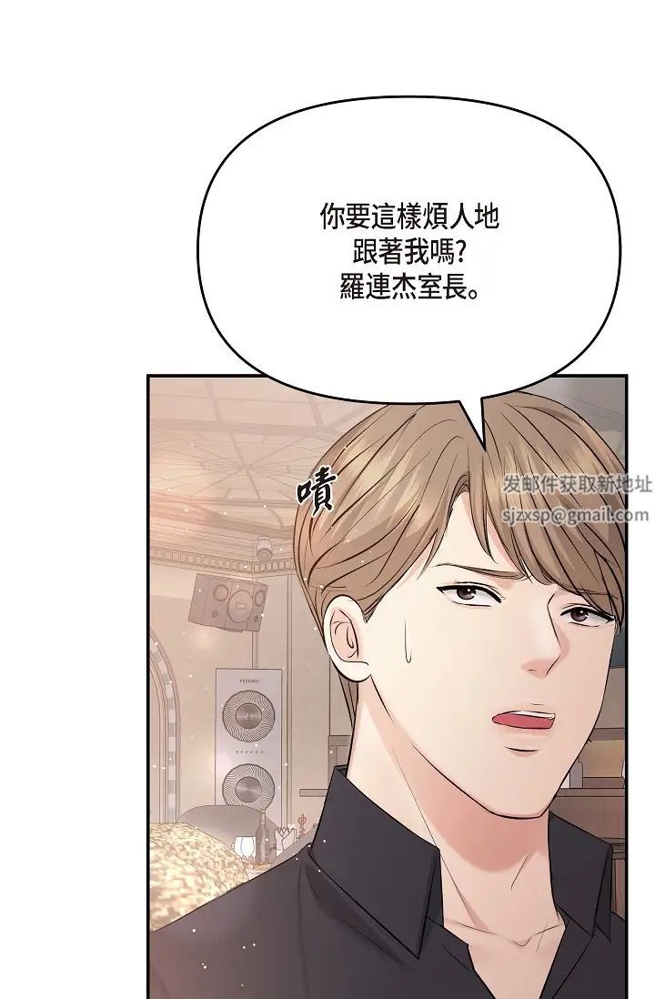 《可疑的代表》漫画 第62話最終話-從此幸福快樂