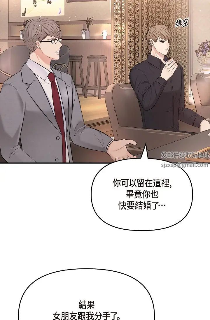 《可疑的代表》漫画 第62話最終話-從此幸福快樂
