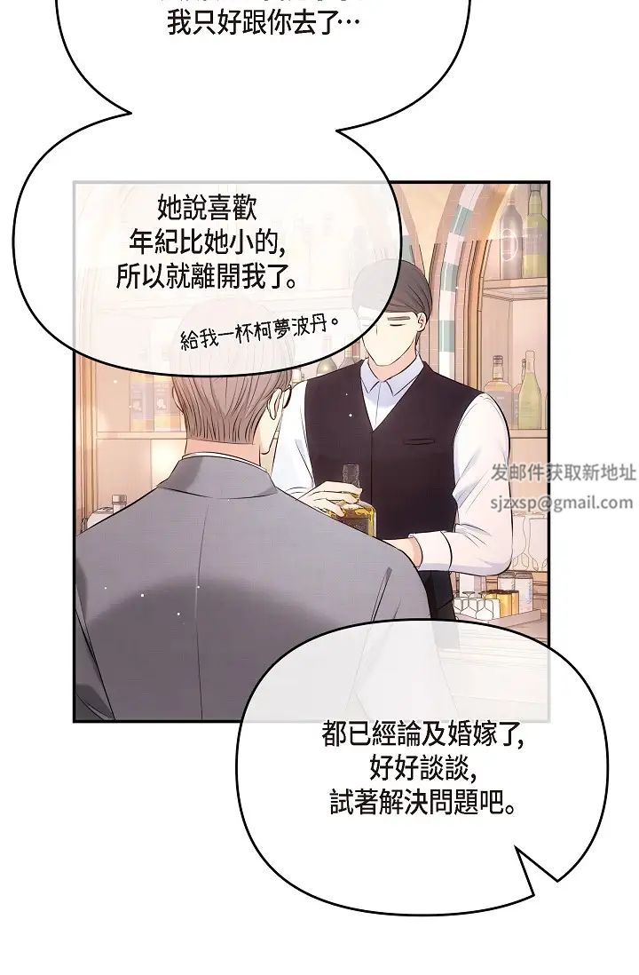《可疑的代表》漫画 第62話最終話-從此幸福快樂