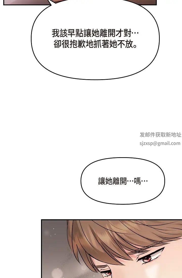 《可疑的代表》漫画 第62話最終話-從此幸福快樂