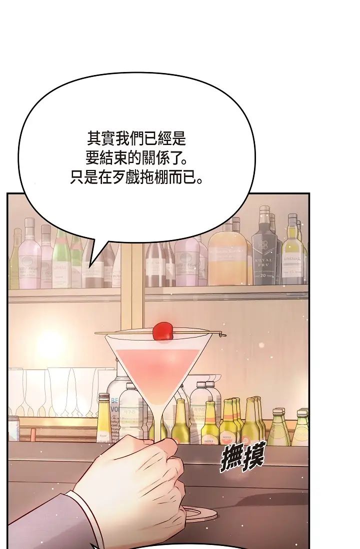 《可疑的代表》漫画 第62話最終話-從此幸福快樂