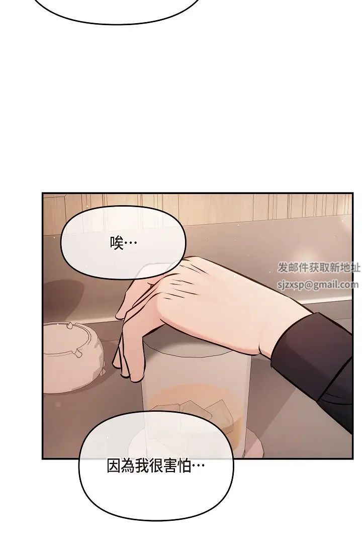 《可疑的代表》漫画 第62話最終話-從此幸福快樂
