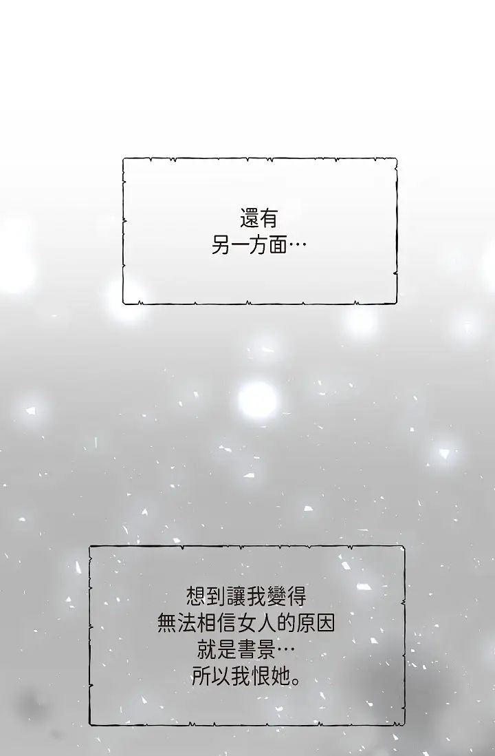 《可疑的代表》漫画 第62話最終話-從此幸福快樂
