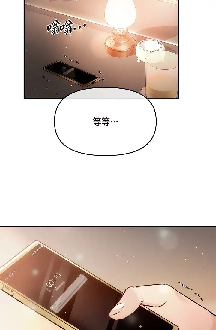 《可疑的代表》漫画 第62話最終話-從此幸福快樂