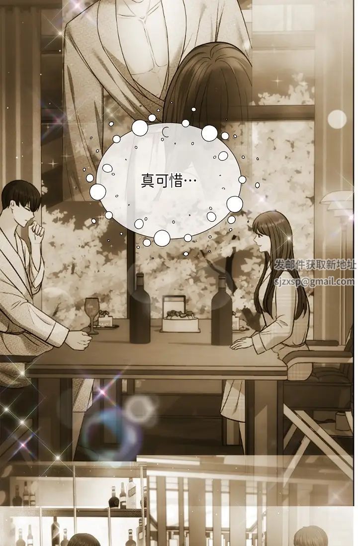 《可疑的代表》漫画 第62話最終話-從此幸福快樂