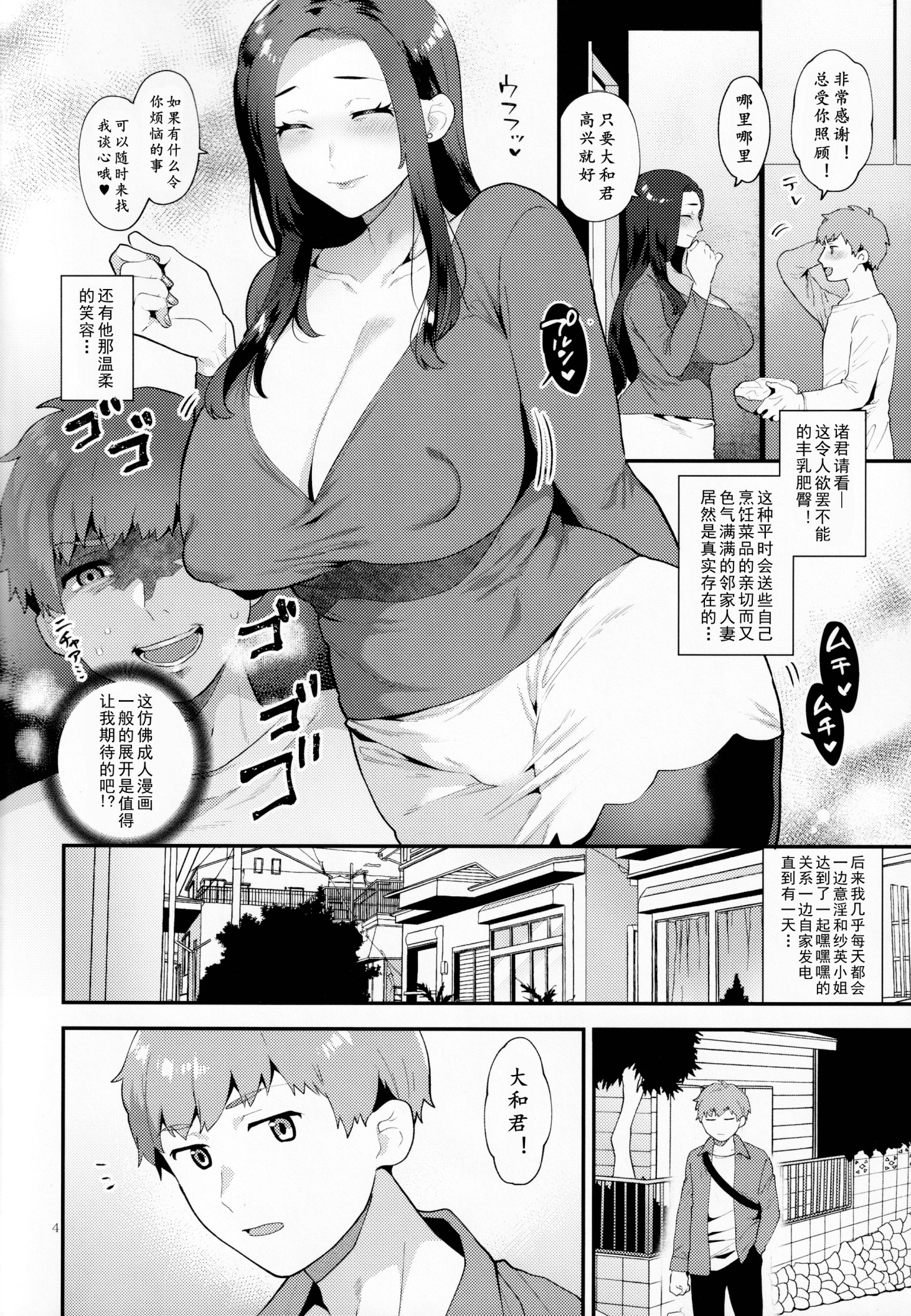 《グラナダの空十はやみ诱う雄奥さん男人妻的诱惑》漫画 第1章