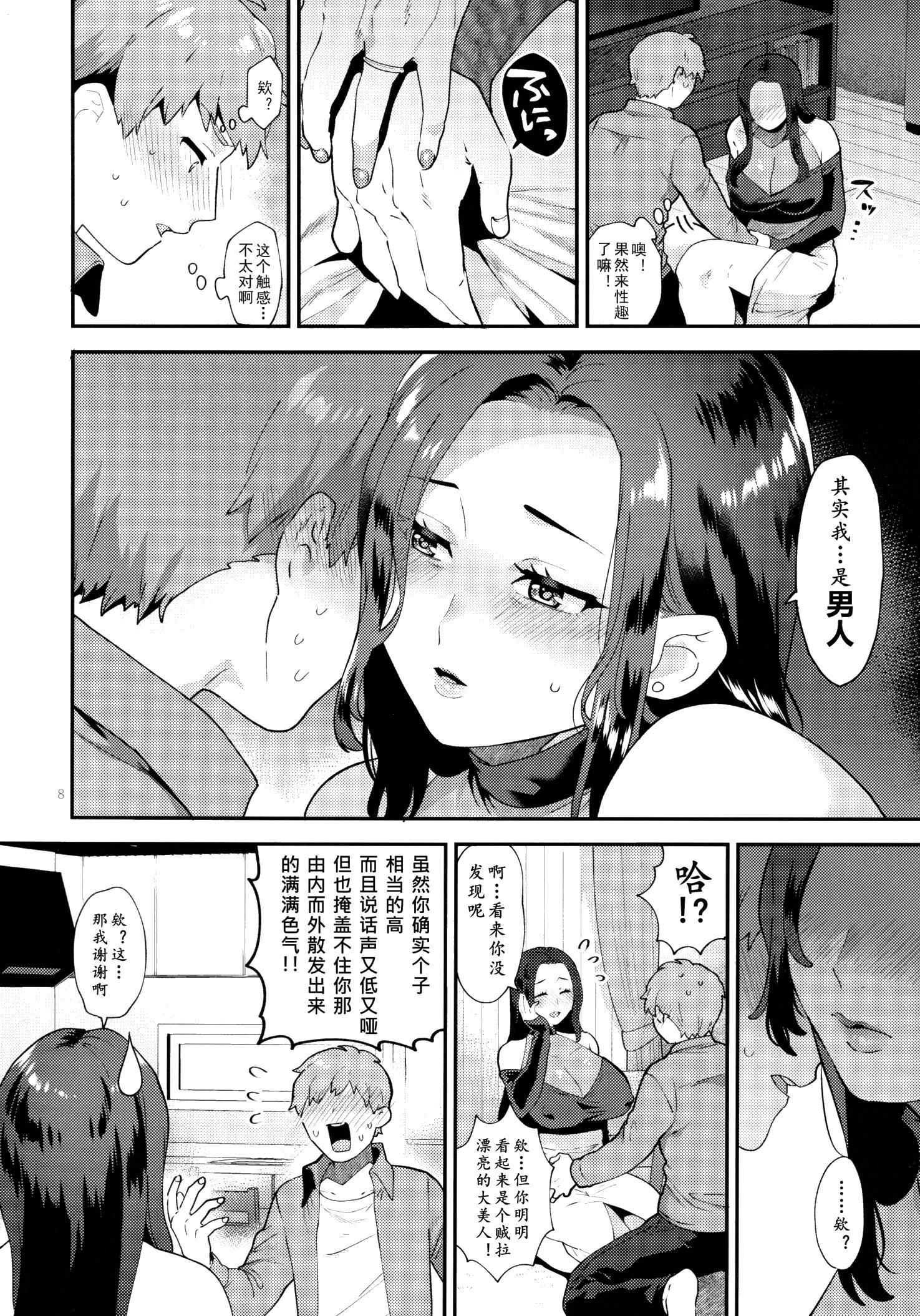 《グラナダの空十はやみ诱う雄奥さん男人妻的诱惑》漫画 第1章