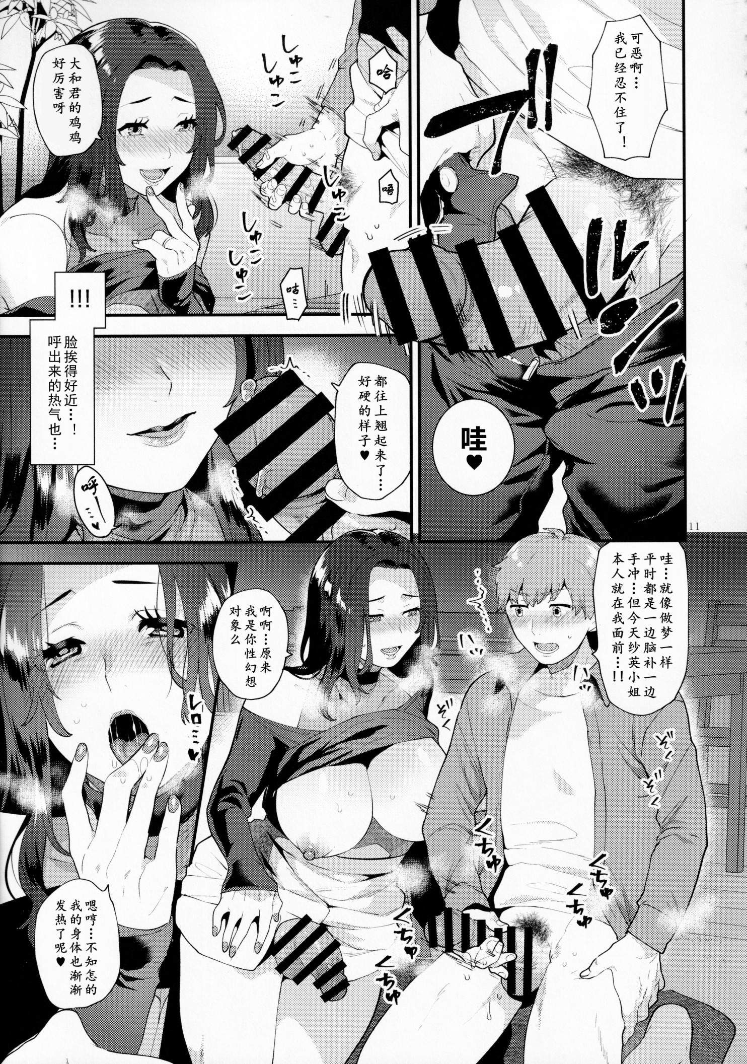 《グラナダの空十はやみ诱う雄奥さん男人妻的诱惑》漫画 第2章