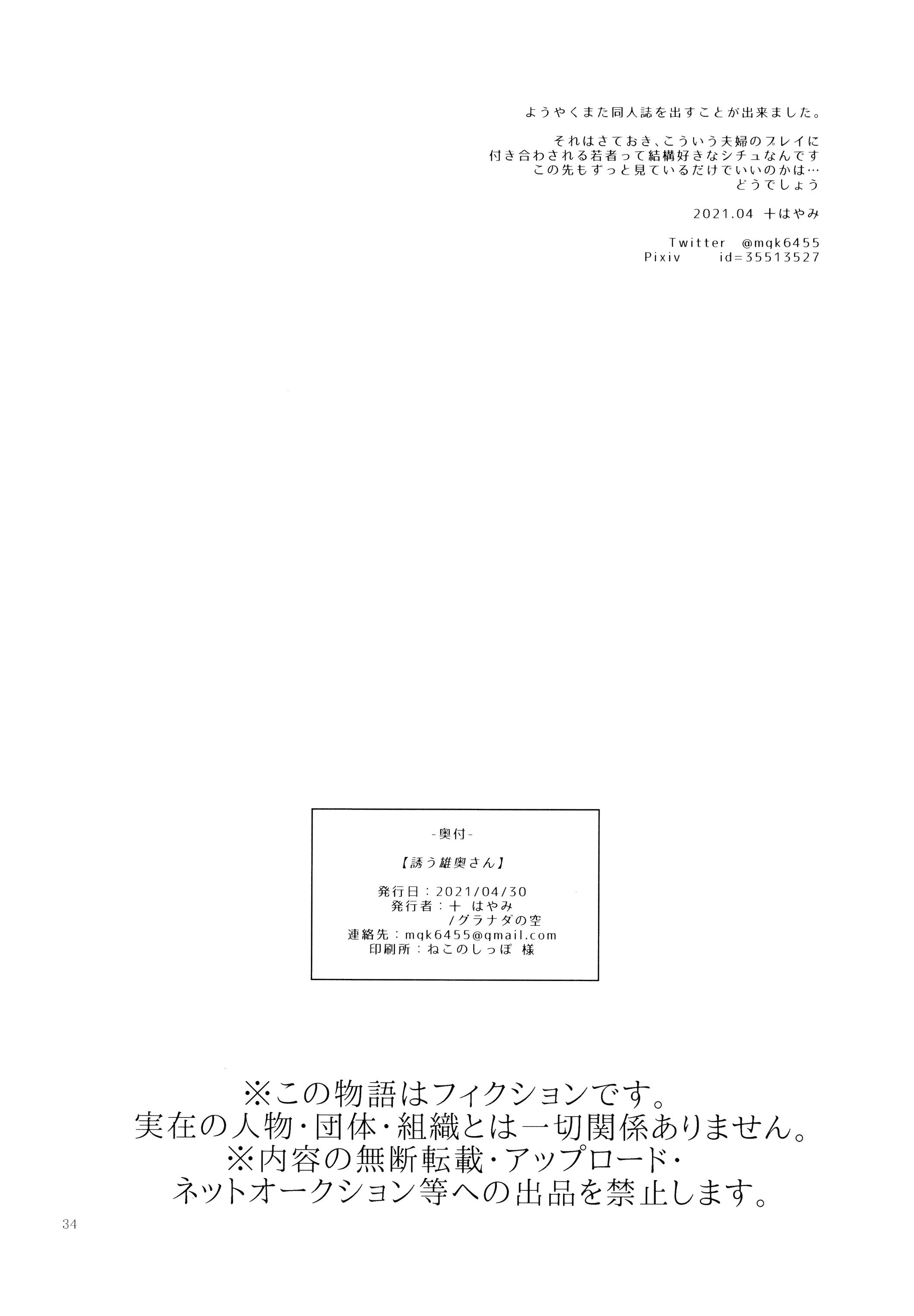 《グラナダの空十はやみ诱う雄奥さん男人妻的诱惑》漫画 第3章