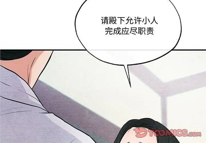 《狂眼》漫画 第10話