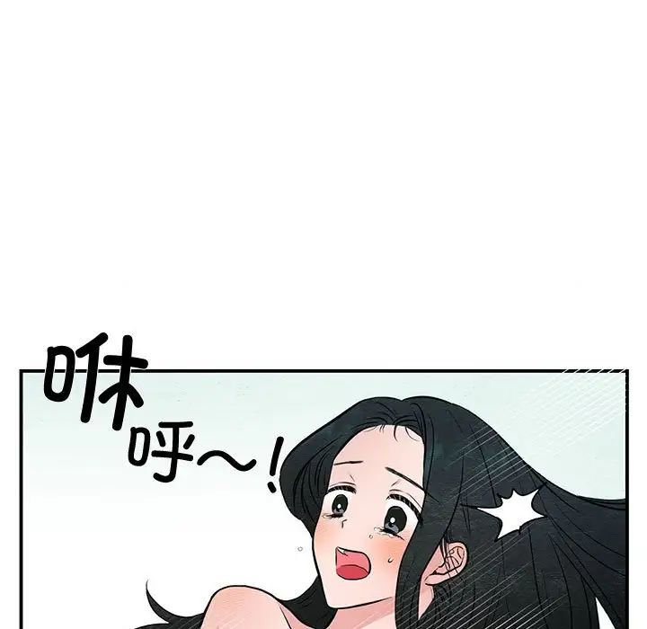 《狂眼》漫画 第10話