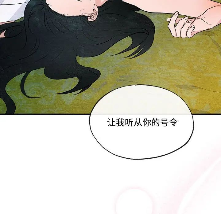 《狂眼》漫画 第10話