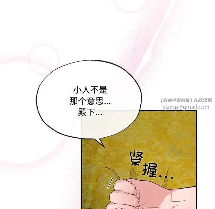 《狂眼》漫画 第10話