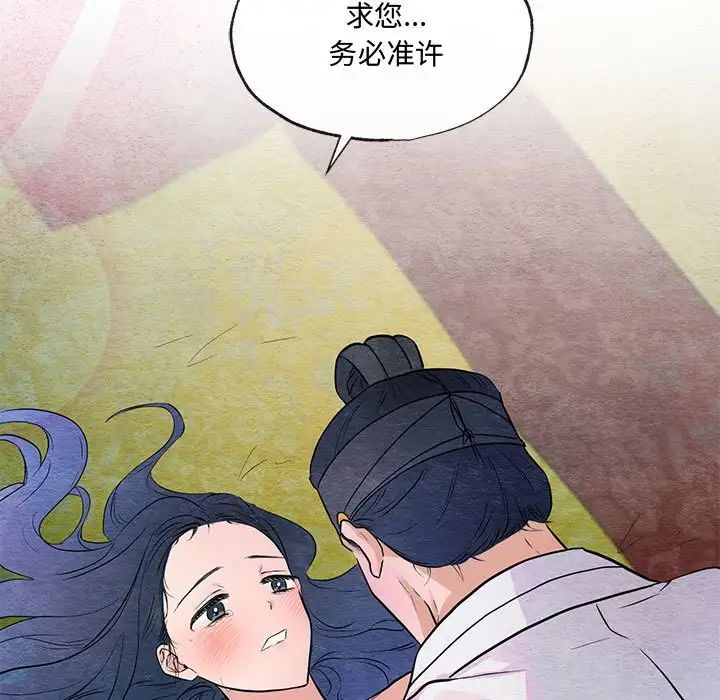 《狂眼》漫画 第10話