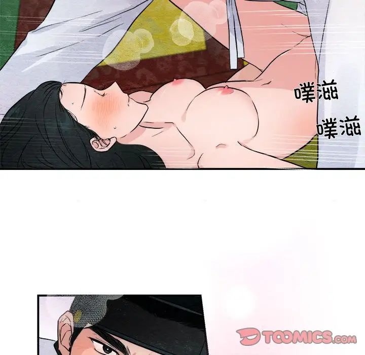 《狂眼》漫画 第10話