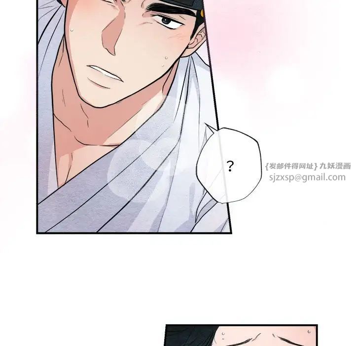 《狂眼》漫画 第10話