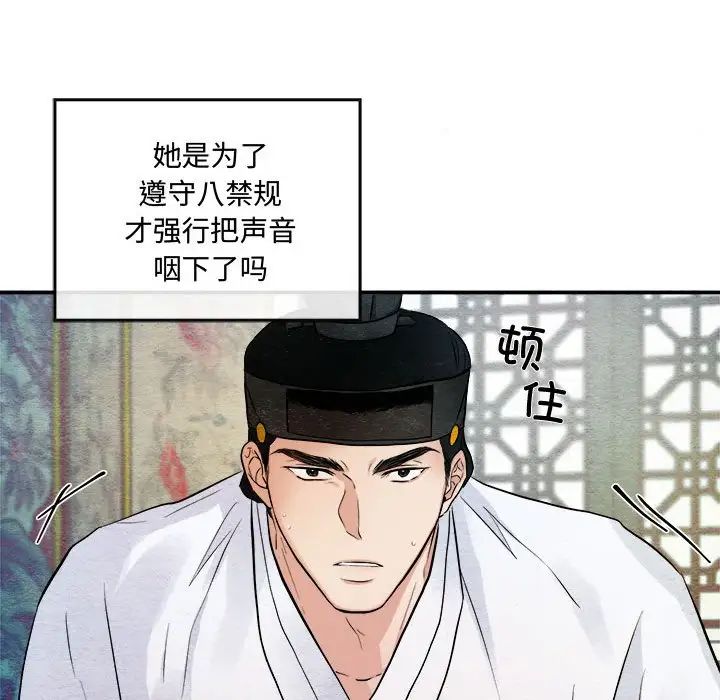 《狂眼》漫画 第10話