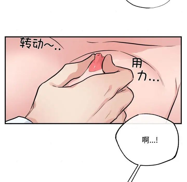 《狂眼》漫画 第10話