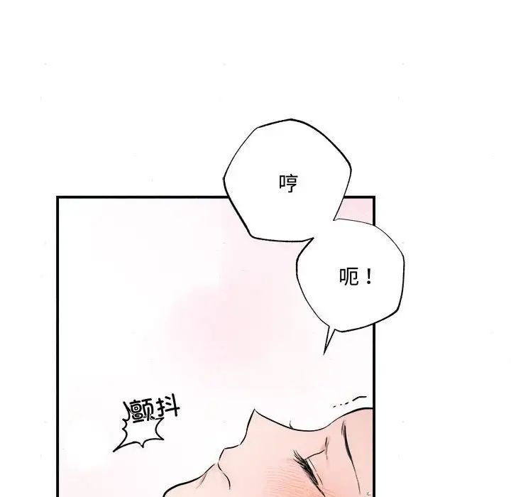 《狂眼》漫画 第10話