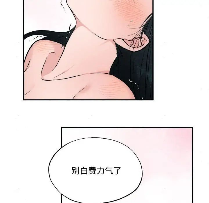《狂眼》漫画 第10話