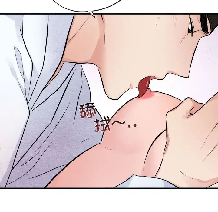 《狂眼》漫画 第10話