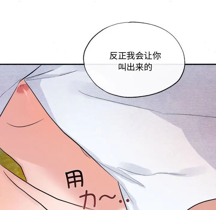 《狂眼》漫画 第10話