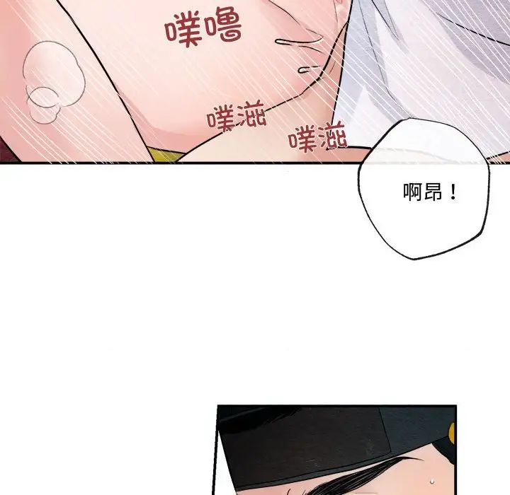 《狂眼》漫画 第10話