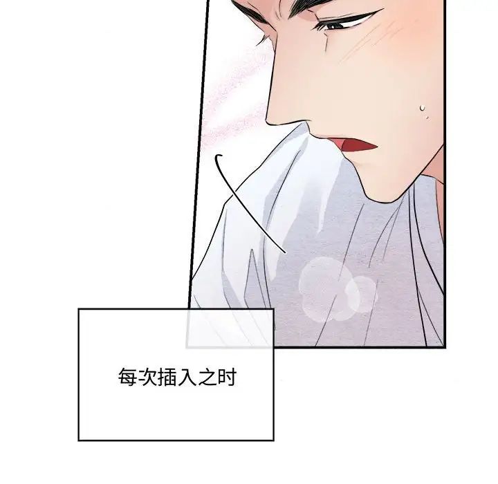 《狂眼》漫画 第10話