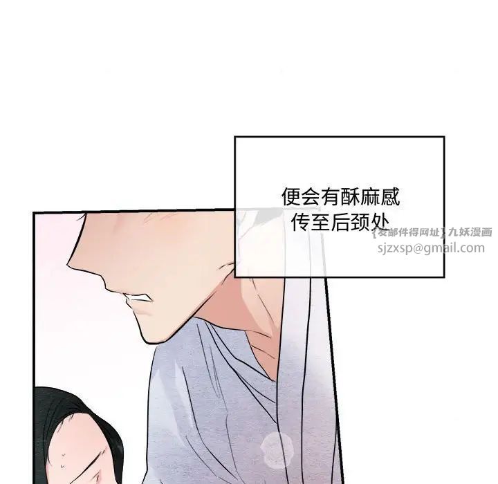 《狂眼》漫画 第10話