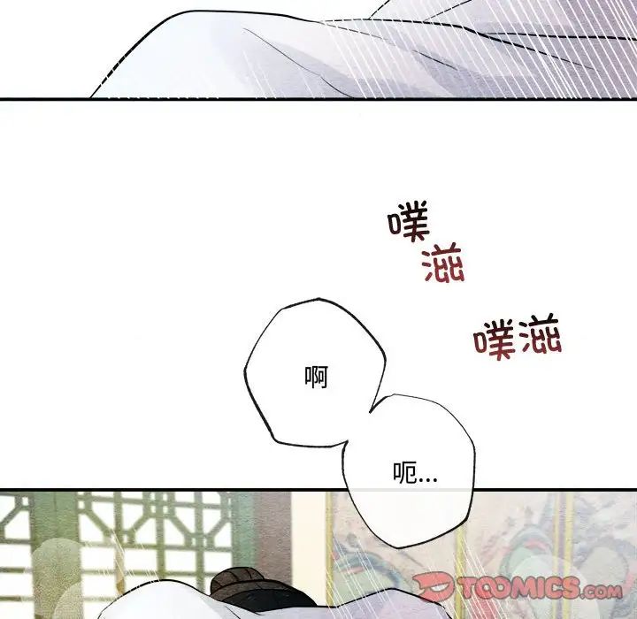 《狂眼》漫画 第10話
