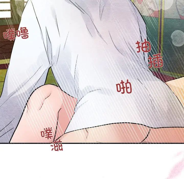 《狂眼》漫画 第10話