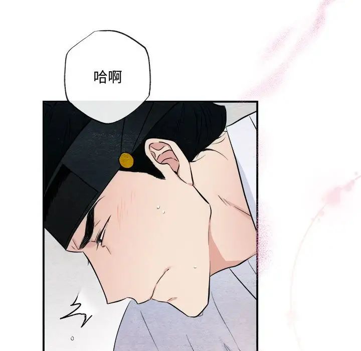 《狂眼》漫画 第10話