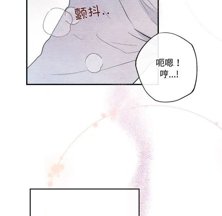 《狂眼》漫画 第10話