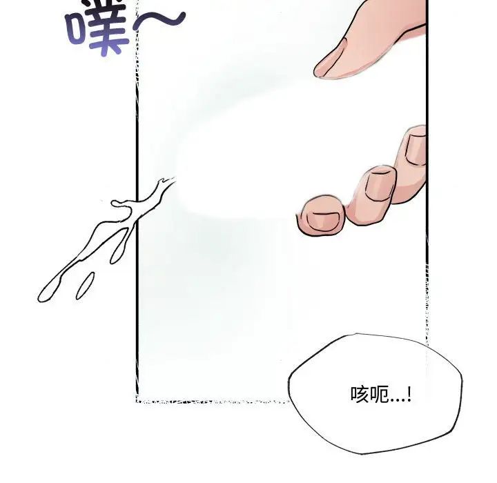 《狂眼》漫画 第10話