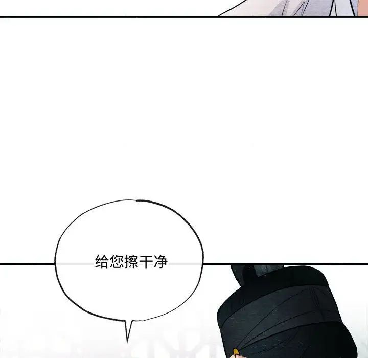 《狂眼》漫画 第10話