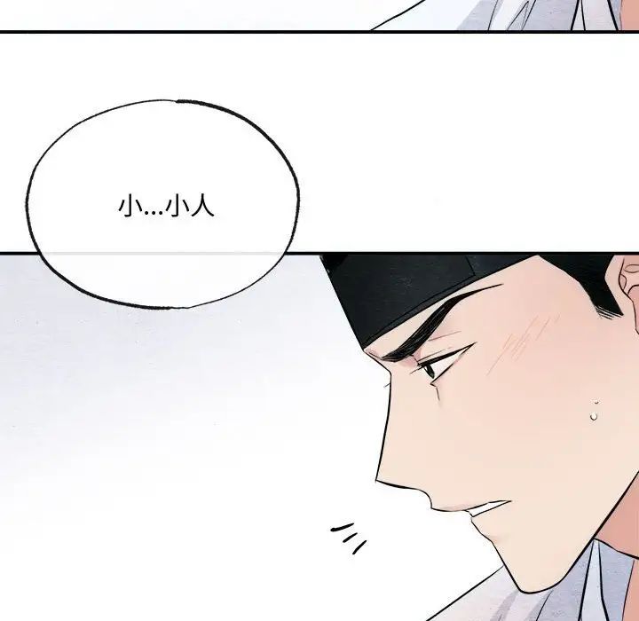 《狂眼》漫画 第10話
