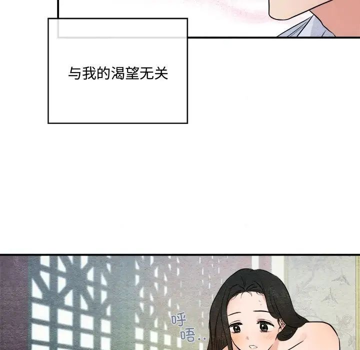 《狂眼》漫画 第10話