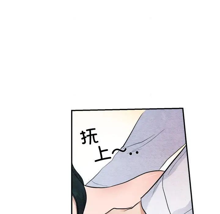 《狂眼》漫画 第10話