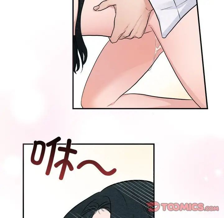 《狂眼》漫画 第10話