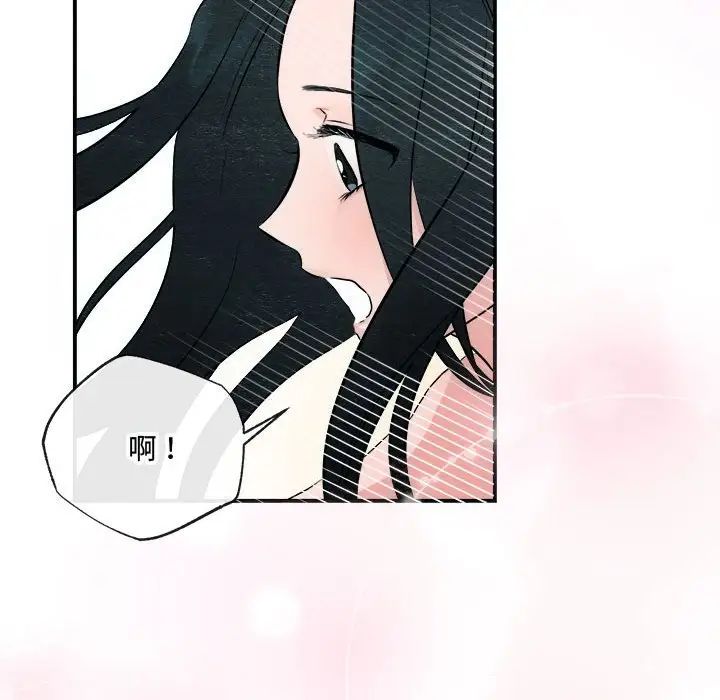 《狂眼》漫画 第10話