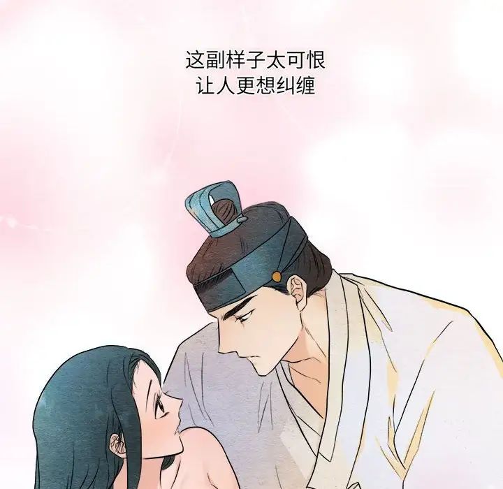 《狂眼》漫画 第10話