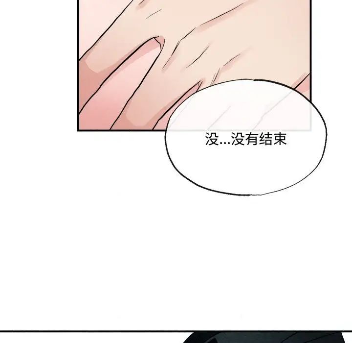 《狂眼》漫画 第10話