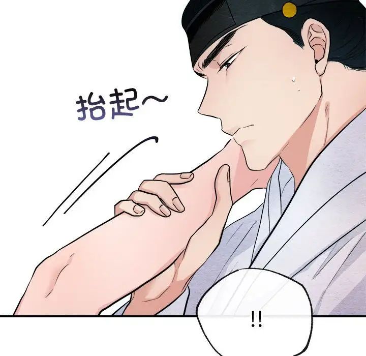 《狂眼》漫画 第10話